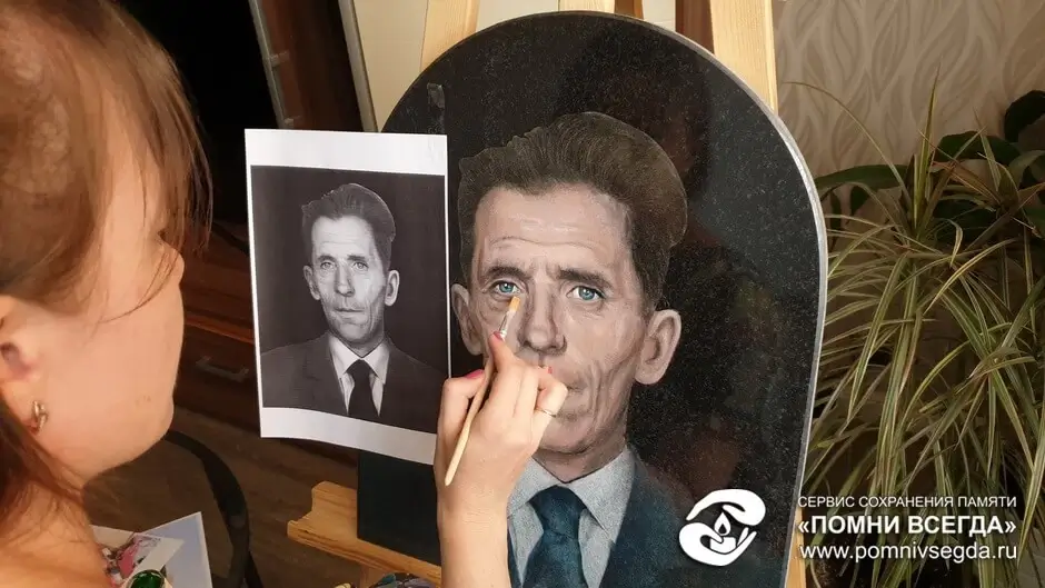 После работы